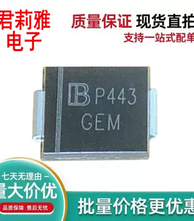 原装SMCJ15A 瞬态抑制二极管 丝印P443 GEM 单向15V SMC全新