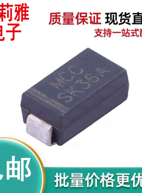 原装SK36A丝印MCC SK36A 肖特基二极管3A60V SMA新能源汽车摄像头
