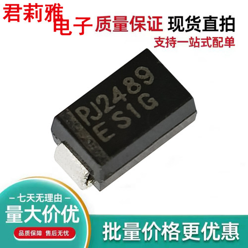 ES1G快恢复整流二极管400V1ASMA