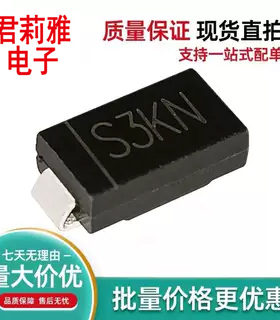 原装S3KN 丝印S3KN 整流3A800V二极管封装NSMC/长条贴片全新