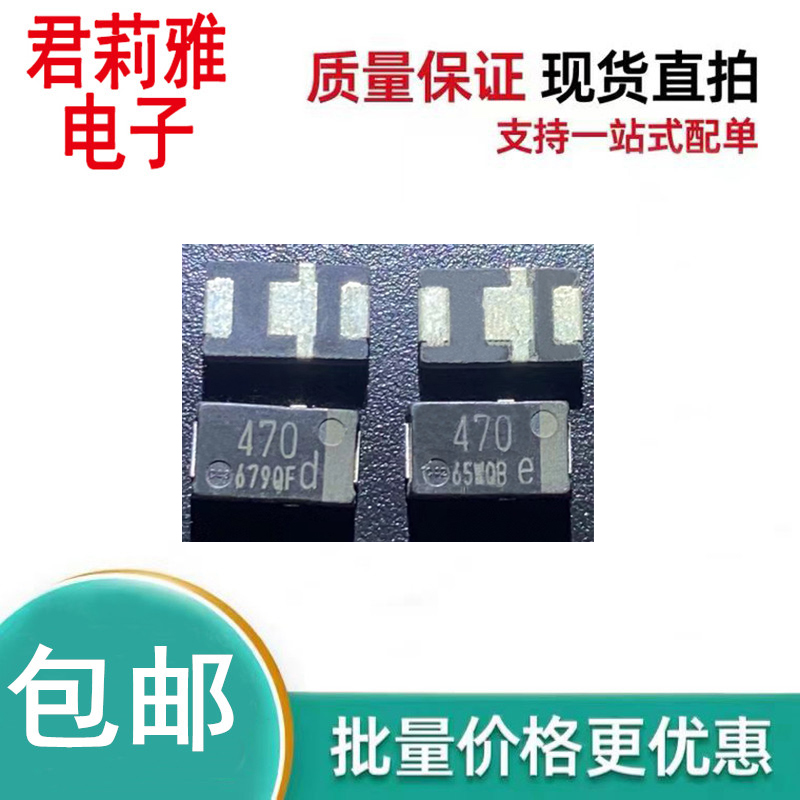 470UF笔记本CPU松下钽电容二极管