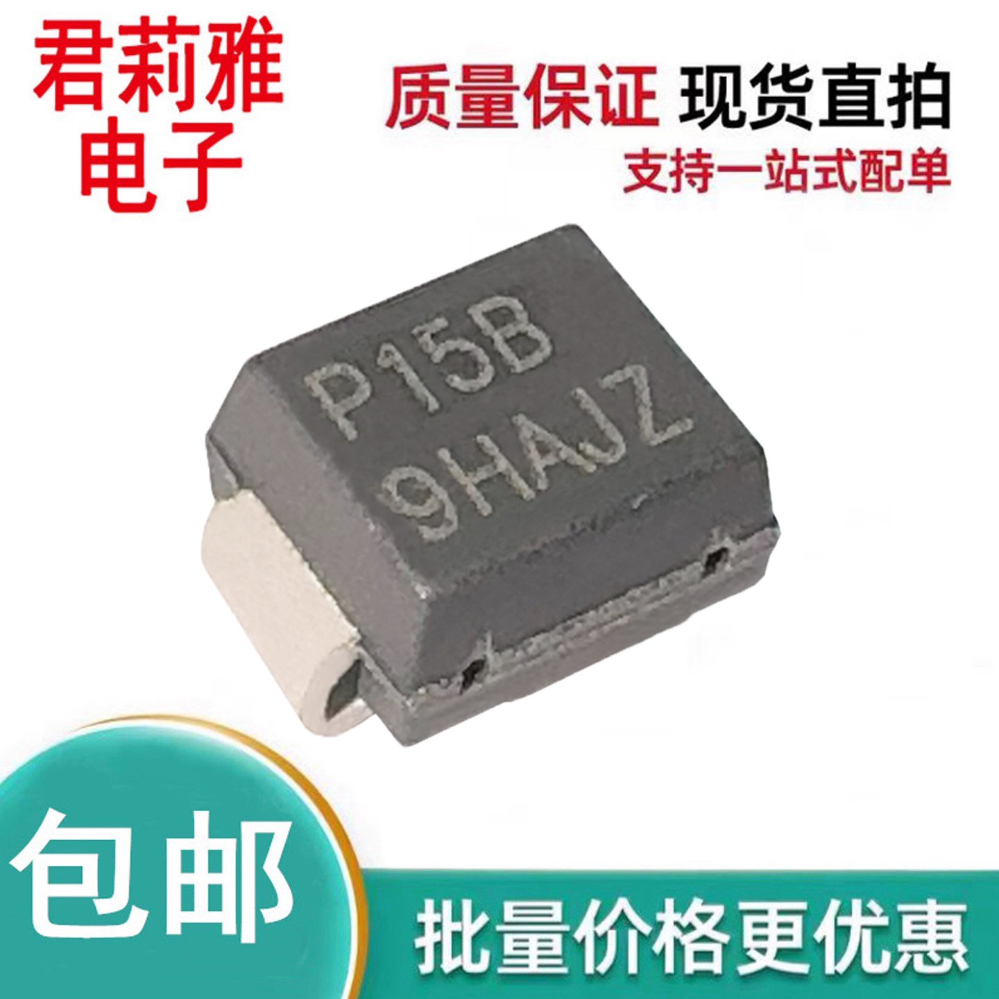 P1500SBLRP防雷放电保护二极管