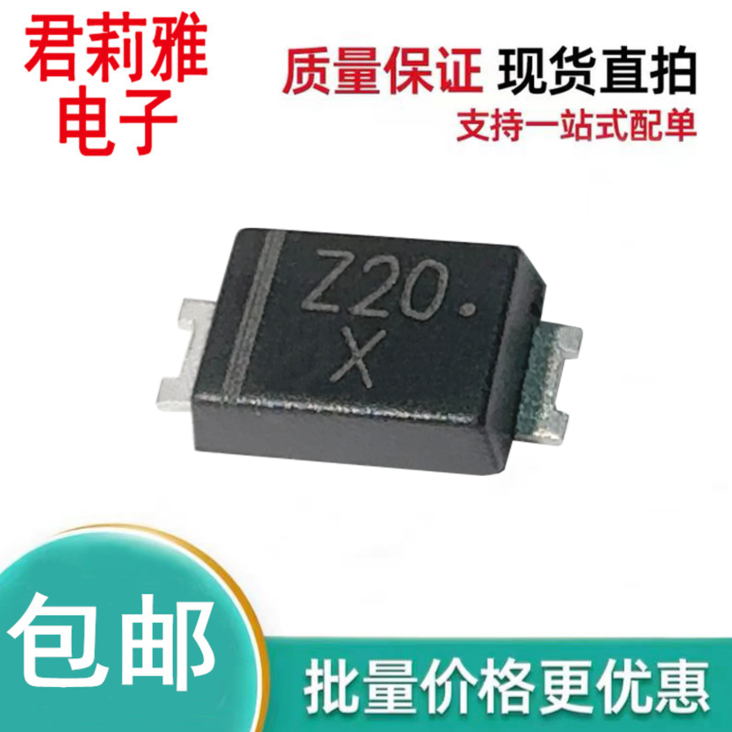 原装SZAF20A稳压二极管