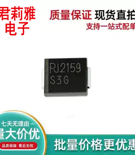 原装S3G丝印PJ2159 S3G 二极管贴片3A/400V整流 DO214AB SMC