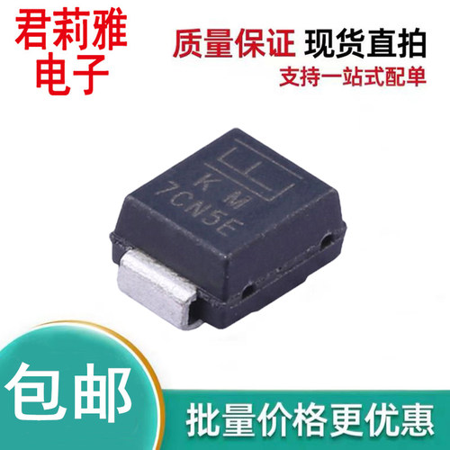 SMBJ7.0A车载二极管SMB