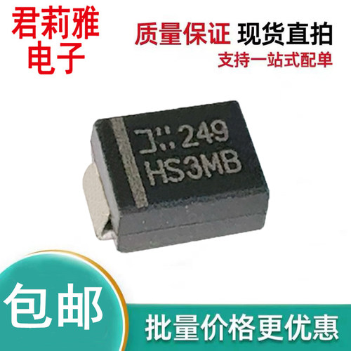 HS3MB-13F快恢复二极管丝印HS3MB