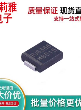 原装MB515丝印PJ6366 MB515肖特基二极管 单向5A150V DO-214AB