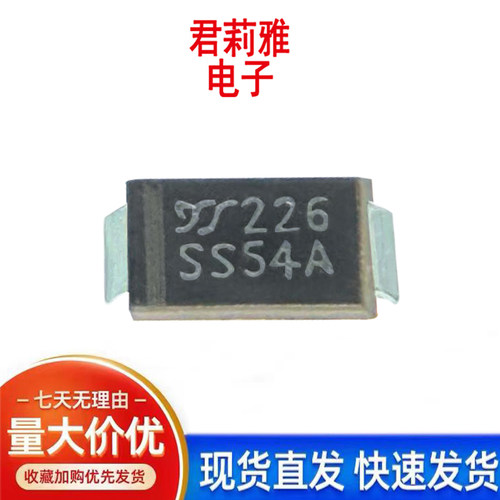 丝印SS54A肖特基5A40V二极管