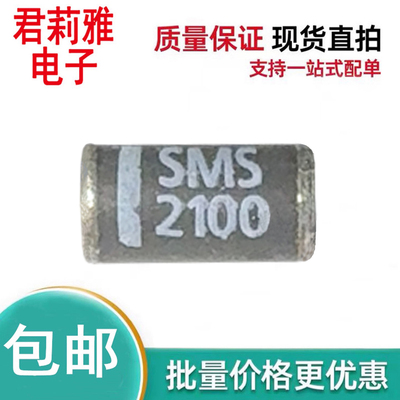 原装SMS2100肖特基二极管
