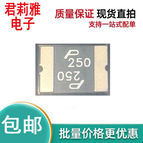 SMD2920P250TF自恢复保险丝