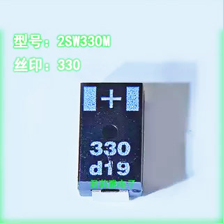 贴片2SW330M原装进口330UF2V钽电容D型7343