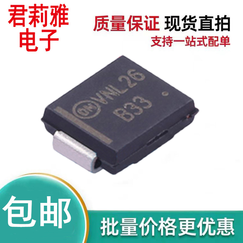 MBRS330T3G肖特基二极管