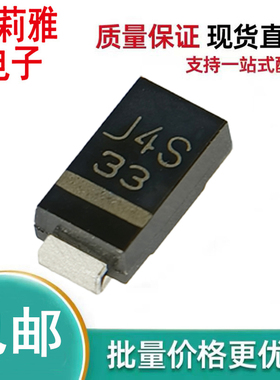 进口F2J4STP 丝印J4S新能源肖特基汽车电脑板车载二极管 SMB长条