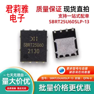 SBRT25U60SLP-13贴片二极管