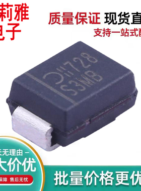 进口S3MB-13-F丝印S3MB 整流3A1000V二极管SMB新能源汽车监控电源