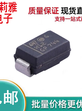 进口STTH112A丝印H12 超快速恢复1A 1200V二极管SMA新能源汽车