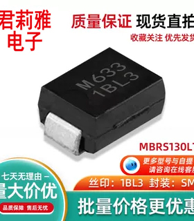 原装MBRS130LT3 丝印1BL3 SMB 30V/1A 贴片肖特基二极管