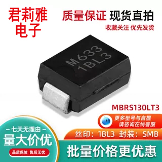 MBRS130LT3丝印1BL3SMB