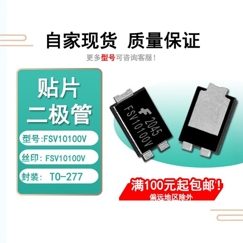 FSV10100V肖特基二极管10A100V