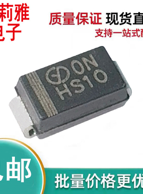 原装丝印HS1O HS10整流器高压超快速恢复二极管 SMA新能源汽车