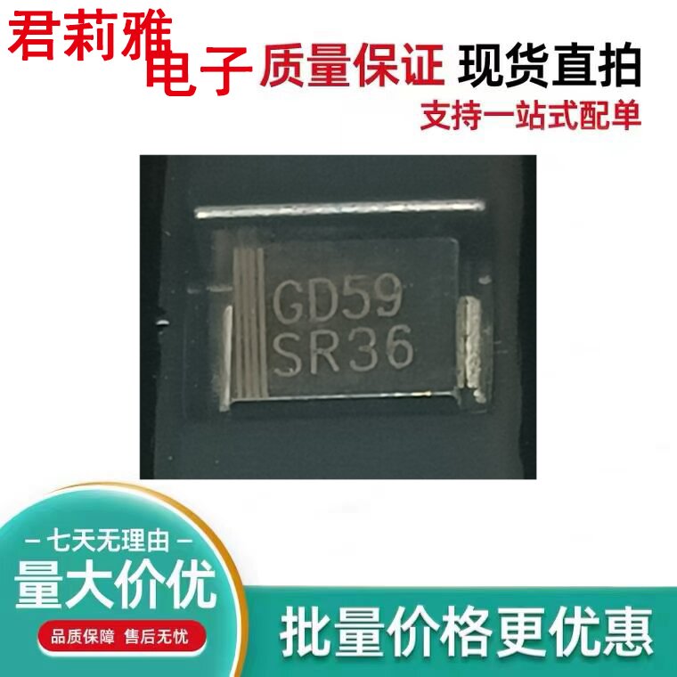 SR36T/R肖特基二极管3A60V