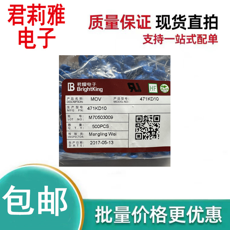 471KD10直插压敏电阻DIP-2