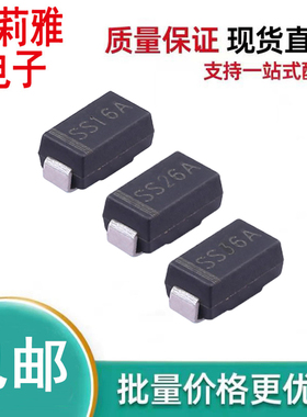 10个包邮SS16A SS26A SS36A肖特基二极管1A60V 2A60V 3A60V SMA