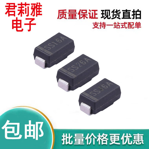 SS16ASS26ASS36A肖特基二极管