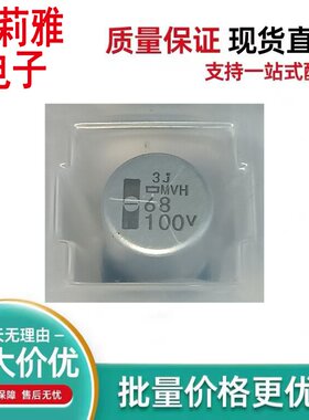 进口EMVH101ARA680MKG5S丝印68 100V铝电解电容100V68UF 12.5*16