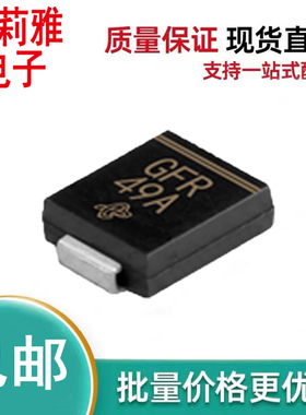 进口 SMCJ40A 丝印GFR 二极管贴片TVS单向40V车载汽车电脑板SMC