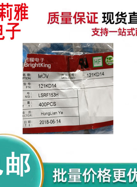 原装121KD14丝印121KD14直插MOV压敏120V电阻DIP-2浪涌保护无人机