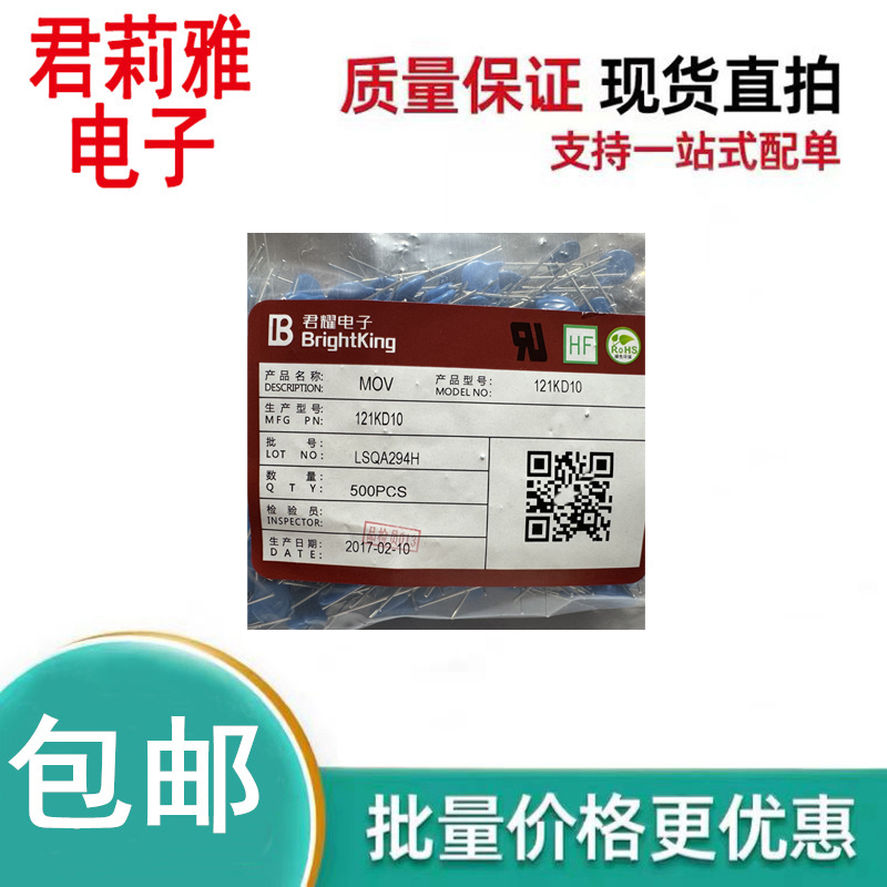 121KD10压敏电阻DIP-2