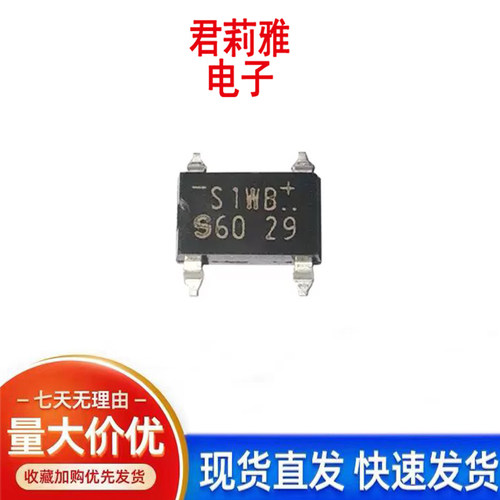 S1WB(A)60-4062桥式整流二极管