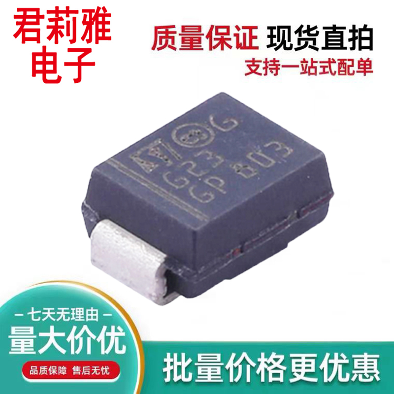 原装STPS2L25U丝印G23 GP803汽车车载2A25V肖特基二极管SMB