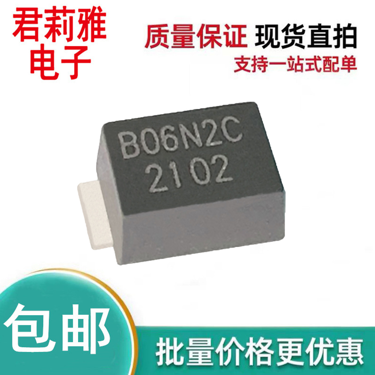 BS0640N-2C半导体防雷放电二极管