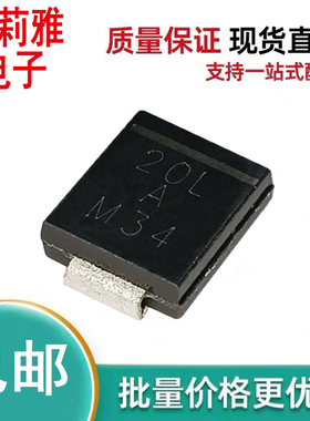 进口VSSC20L50-M3丝印20L 新能源汽车功放记录仪车载二极管SMC