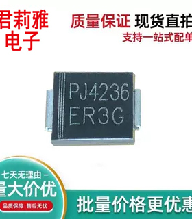 原装ER3G-R2-00001整流器超快速恢复PJ4236二极管 3A400V SMC