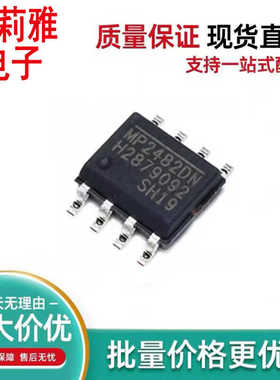 贴片MP2482DN MP2482 5A电源管 液晶电源管理芯片SOP-8进口散新