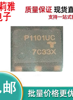 原装P1101UCL丝印P1101UC固定电压多端口二极管SOP-6