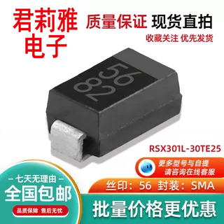 RSX301L-30TE25丝印56DO-