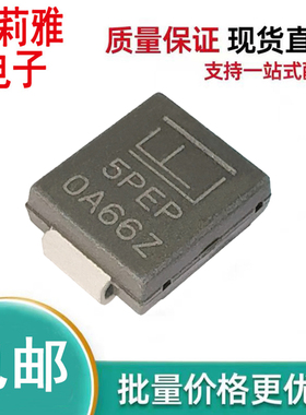 原装5.0SMDJ12A丝印5PEP瞬态抑制5000W12V新能源车规电源二极管
