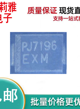 原装P6SMB36A PJ7196丝印EXM新能源瞬变电压抑制600w36v二极管SMB