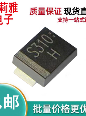 原装SM3100AF 3100BF 5100BF丝印S310 S510肖特基3A5A100V原SMBF