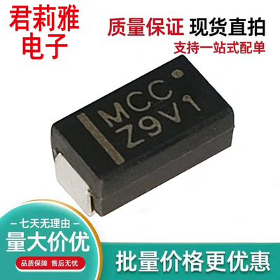 SMAZ9V1TP稳压二极管SMA