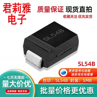 SL54B低压降DO-214AA封装贴片