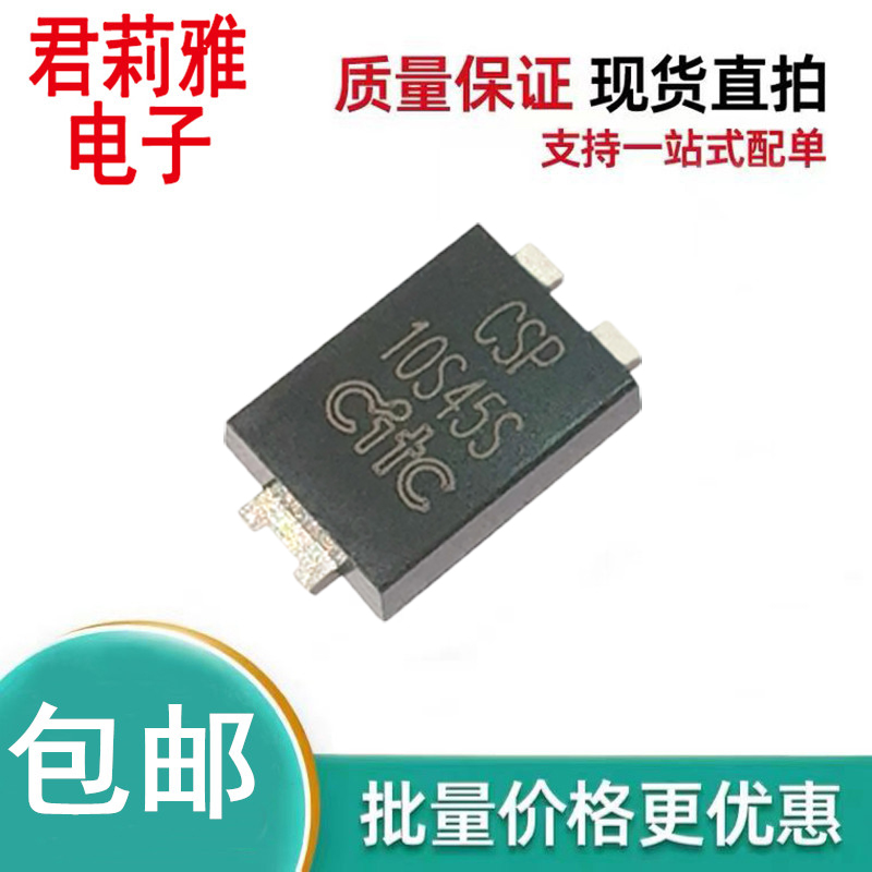 CSP10S45SG-A肖特基二极管