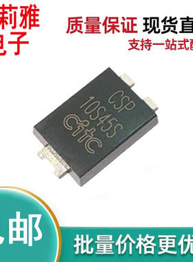 原装CSP10S45SG-A丝印CSP10S45S肖特基二极管10A45V充电器TO-277