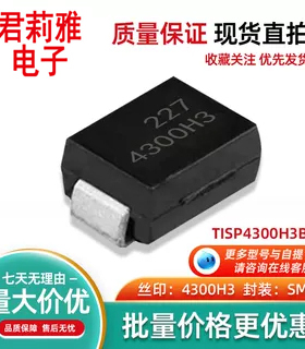 TISP4300H3BJR肖特二极管丝印4300H3 封装SMB直发