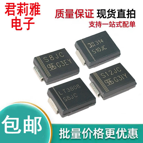 S8JCS10JCS12JC整流二极管