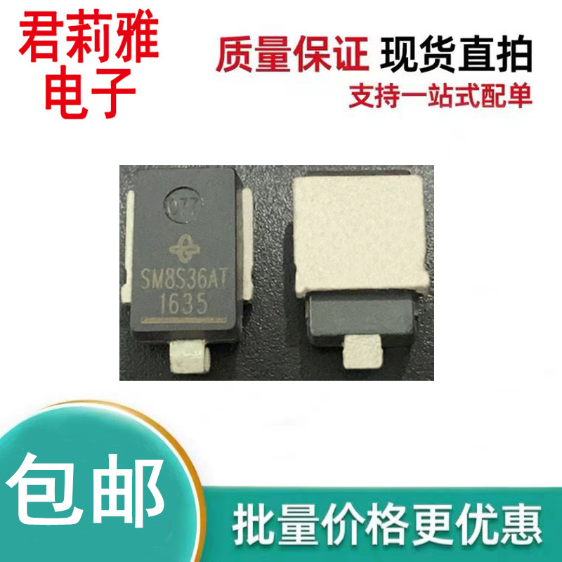 贴片SM8S16AT 17AT 18AT新能源车灯机保护防炸瞬态抑制二极管点焊